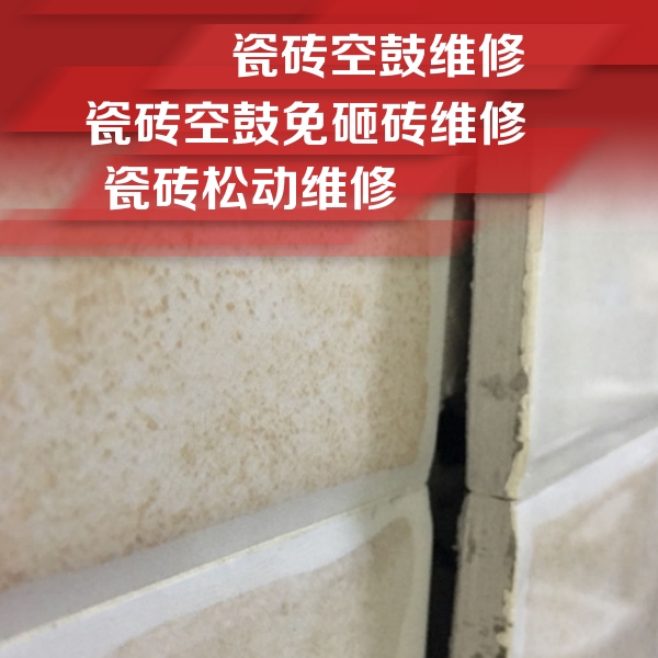 铜仁市瓷砖空鼓维修公司分享瓷砖胶薄贴法的具体操作步骤